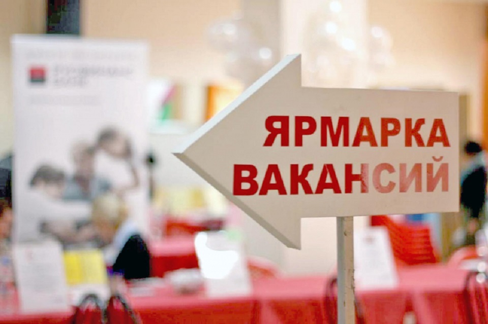 Ищем работу, не выходя из дома: на этой неделе в Минске пройдет электронная ярмарка вакансий