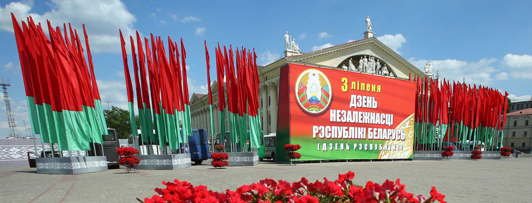 Открытки с днём независимости Беларуси