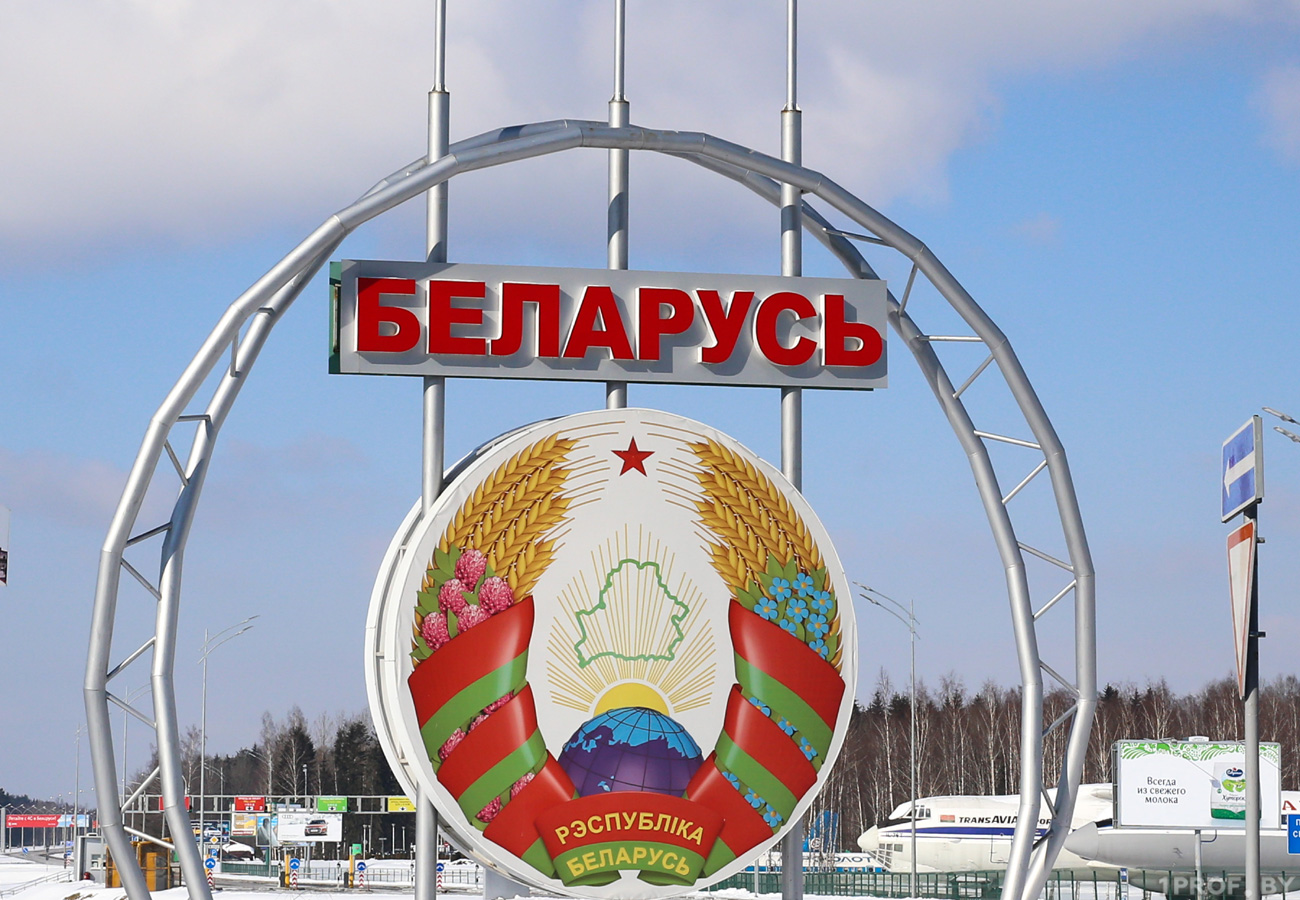 Въезд в беларусь